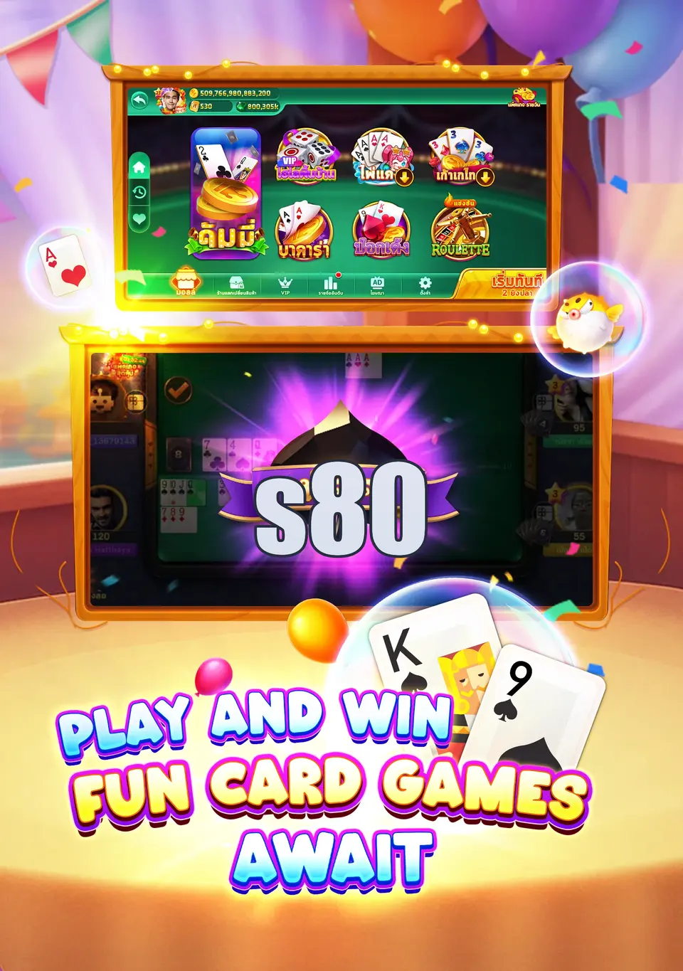 s80 APK